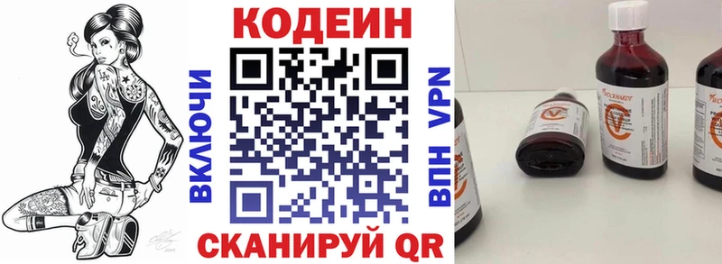 наркошоп  Сенгилей  Codein Purple Drank 