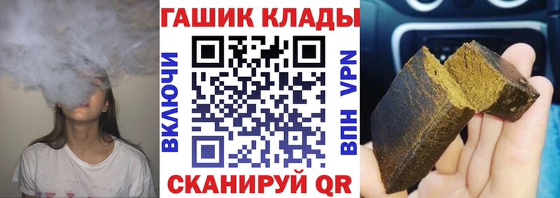 Гашиш VHQ  площадка формула  Сенгилей  наркошоп 