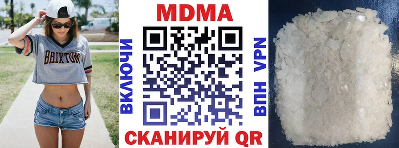MDMA кристаллы  Сенгилей 