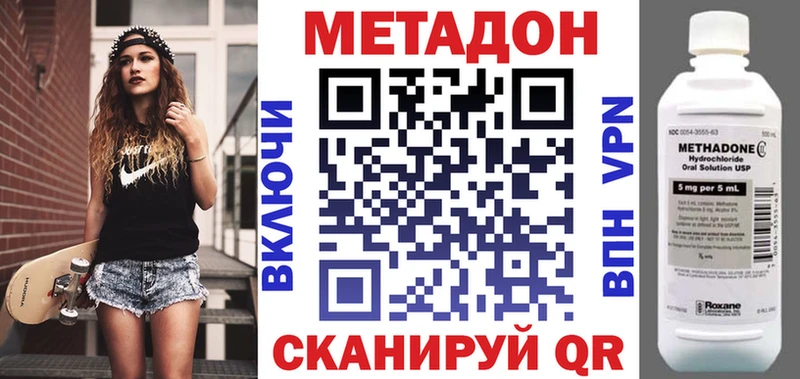 Метадон белоснежный Сенгилей