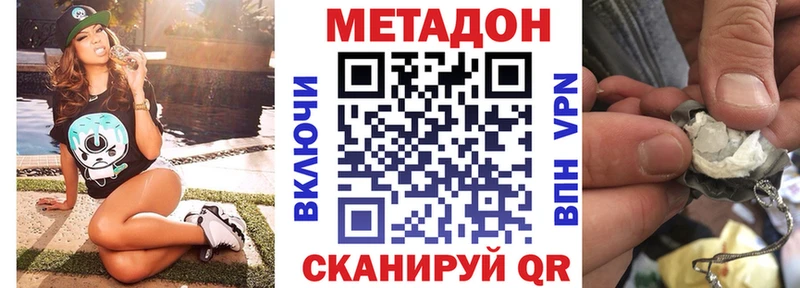 Метадон кристалл  Сенгилей 